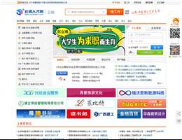 云滇人才网