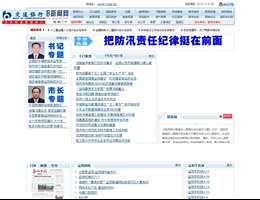 益阳新闻网