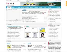 中国卫生网