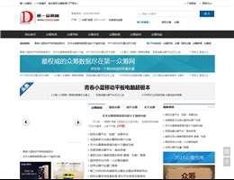 第一众筹网