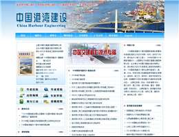 中国港湾建设