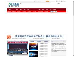 黄海在线