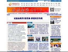 中国金融界网