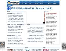 中国金融智库