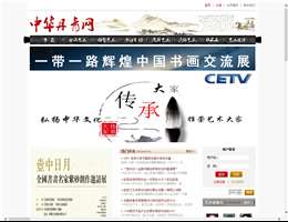 中华丹青网