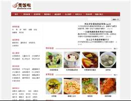 煮饭啦网