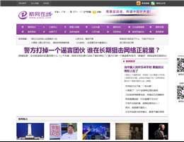 紫网在线