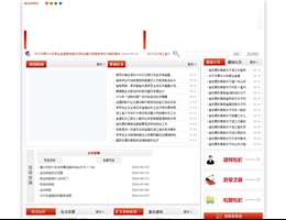 浙江省发改委