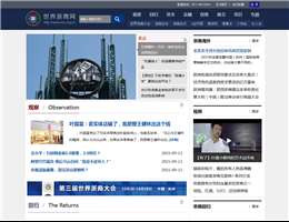 世界浙商网