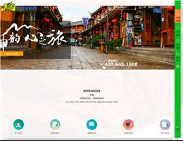 走途旅游网