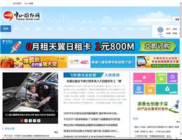 中山国际网