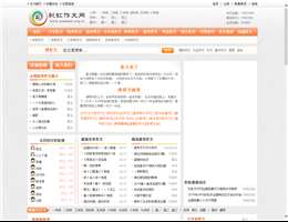 彩虹作文网