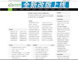 装修新闻网
