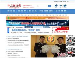 中原经济网