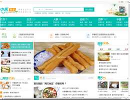 中医养生网