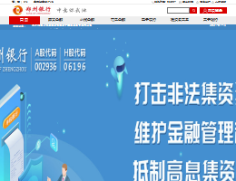 郑州银行Logo