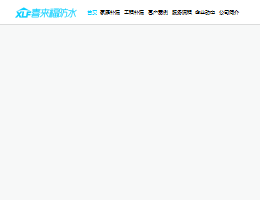 广州屋面防水