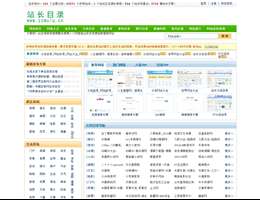 站长目录网