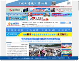 漳州新闻网