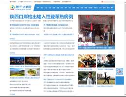 腾讯大秦网