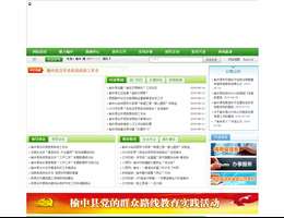 甘肃榆中