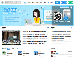淄博市教育信息网