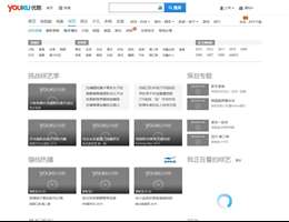 优酷综艺频道